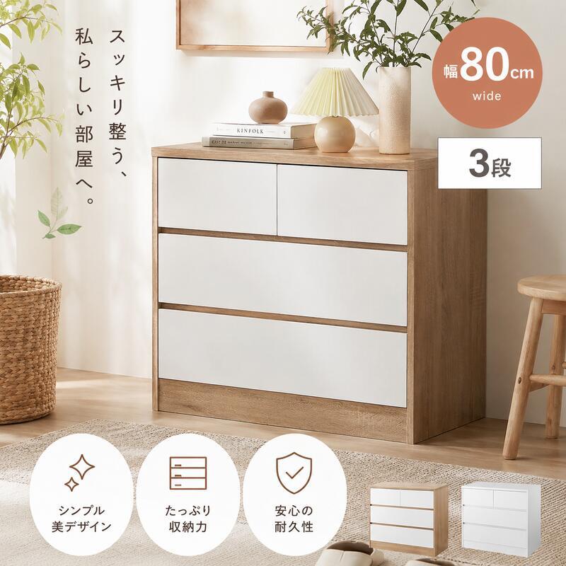 収納家具 ラック 服収納 バイカラー 収納ボックス 衣類収納 チェスト ランドリー ランドリー収納 収納ケース 二段 三段 子ども服収納 子ども用タンス リングインテリア リビング収納 お風呂場収納 脱衣所収納 引き出し 整理棚