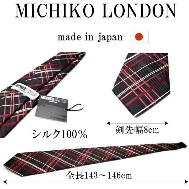 ネクタイ MICHIKO LONDON 日本製 セットブランド ミチコロンドン メンズ ビジネス MICHIKO-700SET