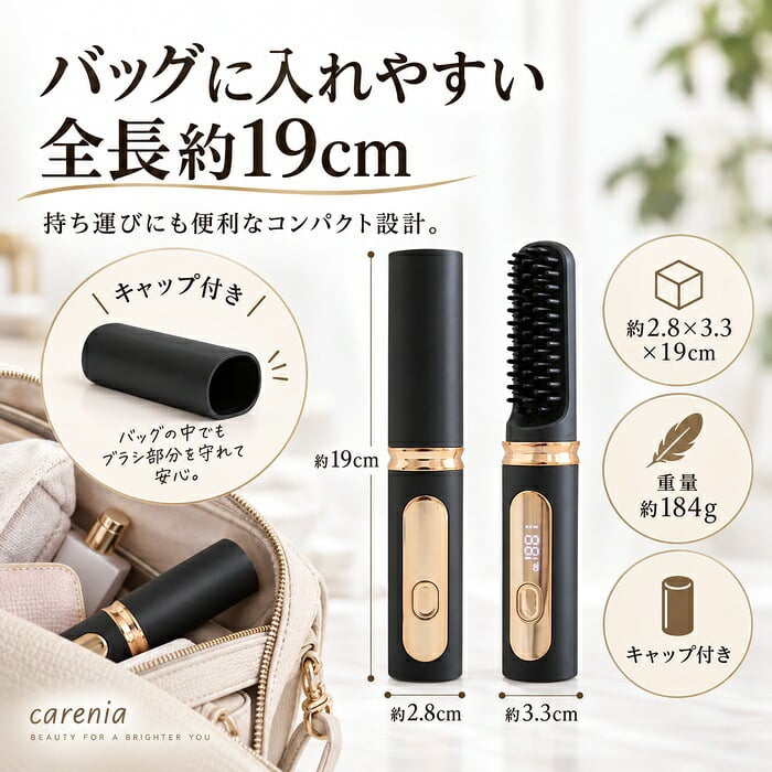 USB充電式 ヒートヘアブラシ slim / ヒートブラシ コードレス USB充電 ストレートブラシ ヘアアイロン コンパクト 4段階温度 キャップ付き 携帯用 旅行 外出先 時短 ヘアセット / とかすだけでサッと髪を整える 持ち運びやすいヒートブラシ