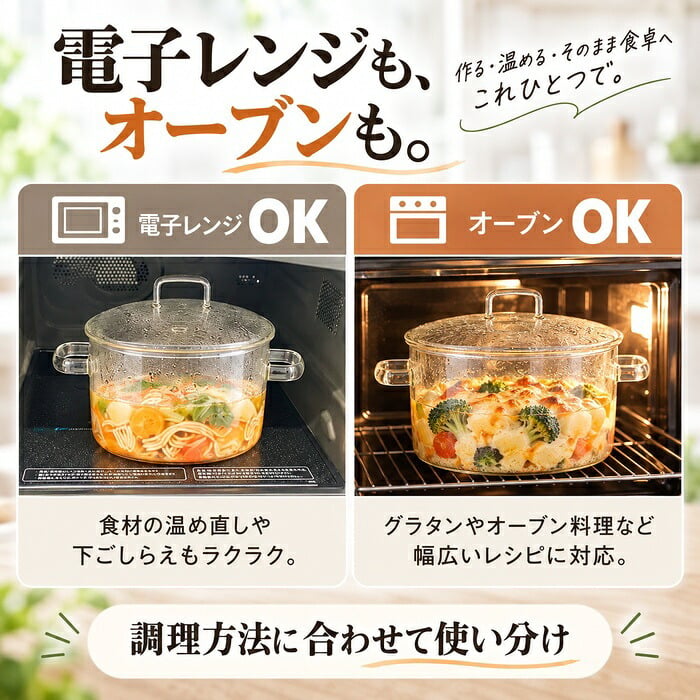 中身が見える耐熱製ガラス鍋 / ガラス鍋 耐熱ガラス 透明鍋 直火対応 オーブン対応 両手鍋 煮込み鍋 スープ鍋 麺料理 調理器具 食卓 保存容器 おしゃれ / 調理中も中身が見えて使いやすい そのまま食卓にも出せる透明ガラス鍋