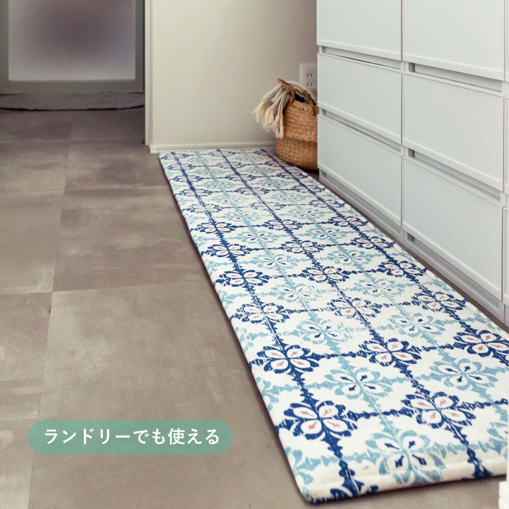 洗濯機で洗える ふっくら厚手 キッチンマット 約45×150cm クプレ アフト ディア モロッカンタイル柄 洗濯できる ウォッシャブル オールシーズン