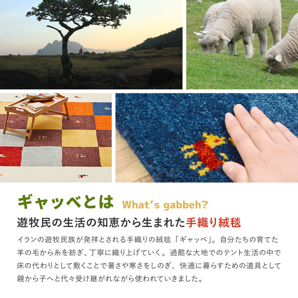 ラグ カーペット ギャッベマット ギャッベ 羊毛 手織りマット 屋内 おしゃれ ギャベ 春夏秋冬用 オールシーズン インド 約40×120cm