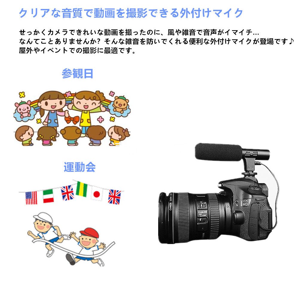 外付けマイク CYLMIC-01 一眼レフ　ミラーレス対応　ステレオ コンデンサーマイク　風切り音対策　対応:3.5mmマイク端子のカメラ 電源: DC3V 　約800時間　同梱内容(マイク×1、CR2電池×1、日本語説明書 ) 送料無料