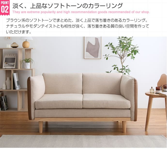 ソファ 座椅子 2.5人掛け ー クッション 布地 ファブリック 2P 二人掛け 脚 天然木 おすすめ 2.5P リビング 韓国インテリア くすみカラー
