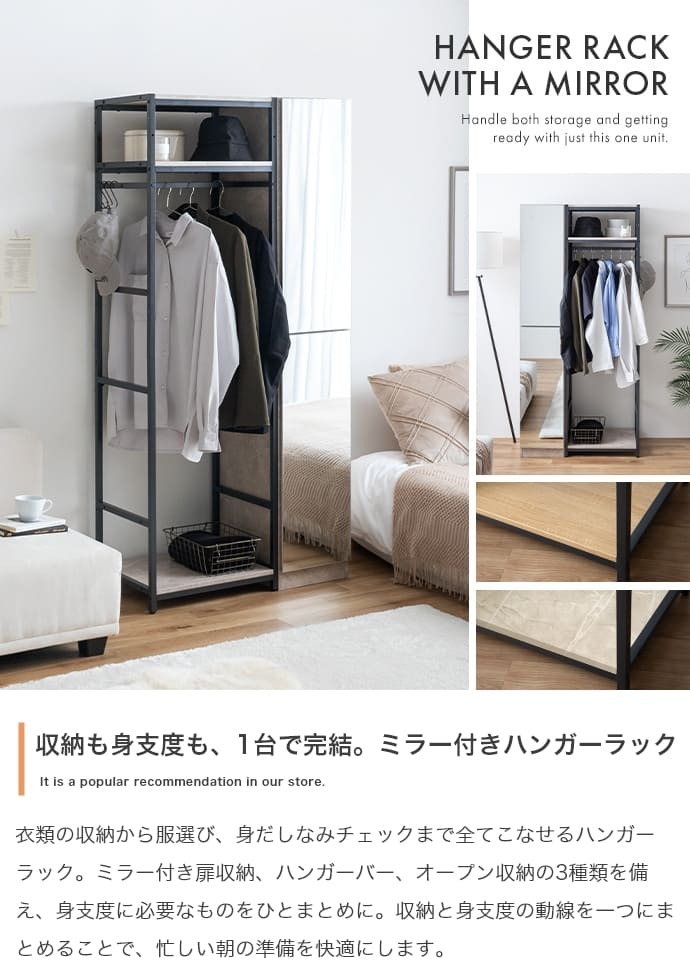 ミラー　＆　収納付きハンガーラック　ハンガーラック　収納　ラック　チェスト　クローゼット　タンス　鏡　全身鏡　姿見　ミラー
