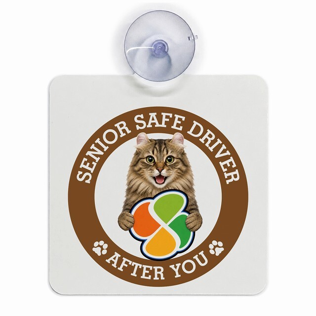 カーサイン 高齢者マーク SENIOR SAFE DRIVER アメリカンカール 車内用 吸盤タイプ 収れん火災防止タイプ 肉球 日本製 車 ステッカー