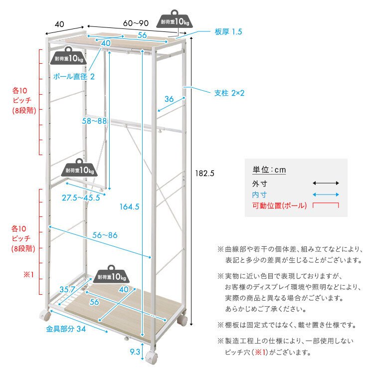 収納家具 ラック さわやかな 調節可能伸縮ハンガー
