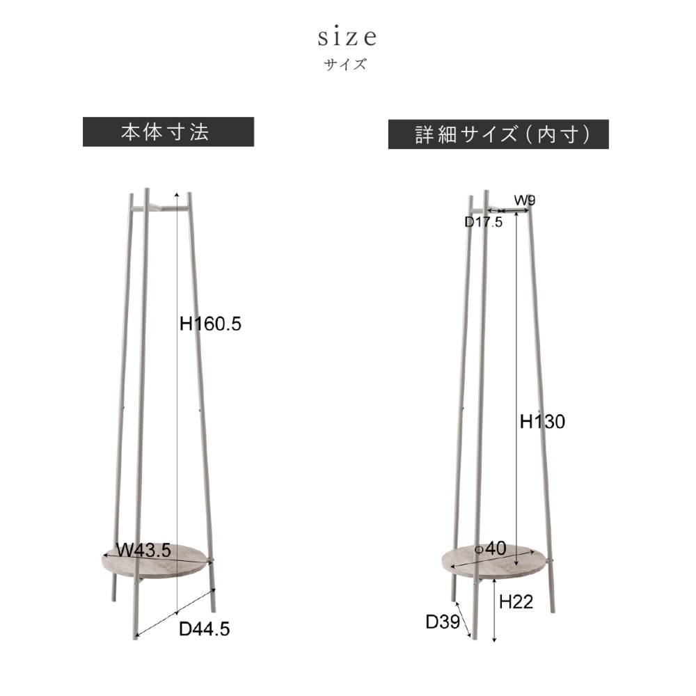 ハンガーラック 棚付き スリム 東谷 MIP-28 トライアングルハンガー 3本脚 ポールハンガー コートハンガー スチール 省スペース 木目調 石目調 洋服掛け コート バッグ 帽子 小物収納 玄関 寝室 一人暮らし ワンルーム 北欧 モダン おしゃれ 新生活 引っ越し祝い