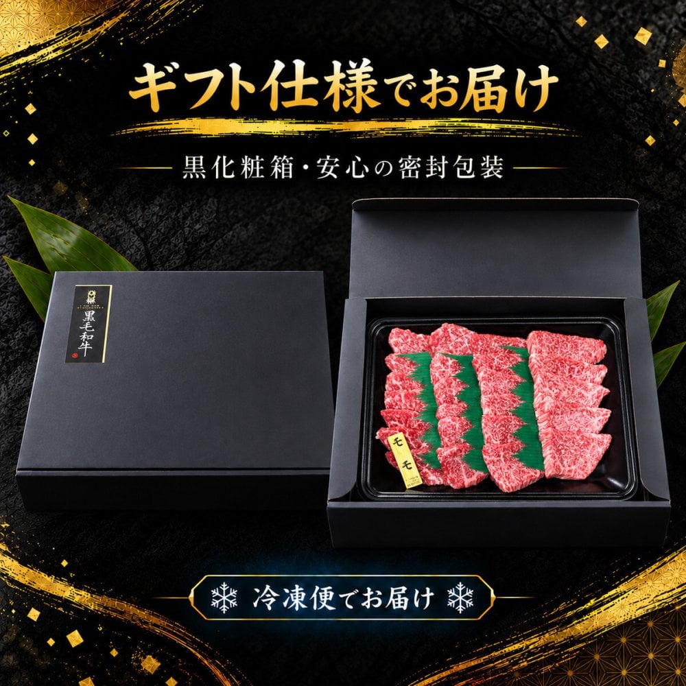 黒毛和牛 A4 A5 赤身2種食べ比べ 800g スライス400g・焼肉カット400g 肉ギフト