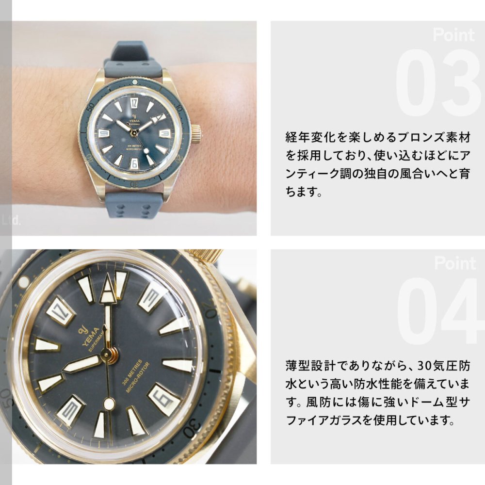 イエマ YEMA スキンダイバー スリム ブロンズ CMM.20 リミテッドエディション 限定200本 腕時計 ダイバーズウォッチ 自動巻き 12.26.20.39.ZNL.U9【2026 新作】