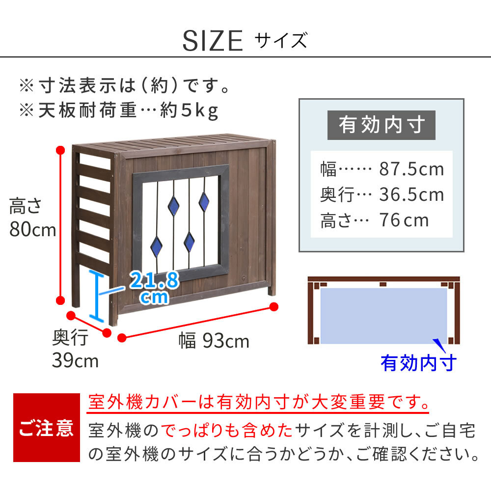 収納家具 ラック ステンドグラス室外機カバー「glass」 グラス AC-DG930 室外機 カバー エアコンカバー 棚 木製 木 ウッド 幅93 約幅90 目隠し 大型 日よけ おしゃれ 屋根 風よけ 架台