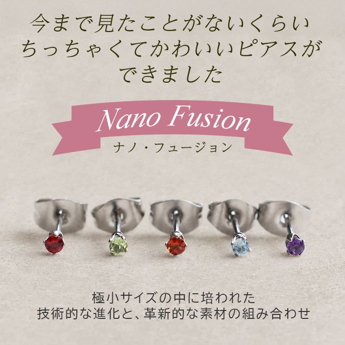 ピアス 2mm 天然石 極小 セカンドピアス つけっぱなし 一粒 軸太 金属アレルギー対応 ステンレス 医療用 サージカル 片耳 1個