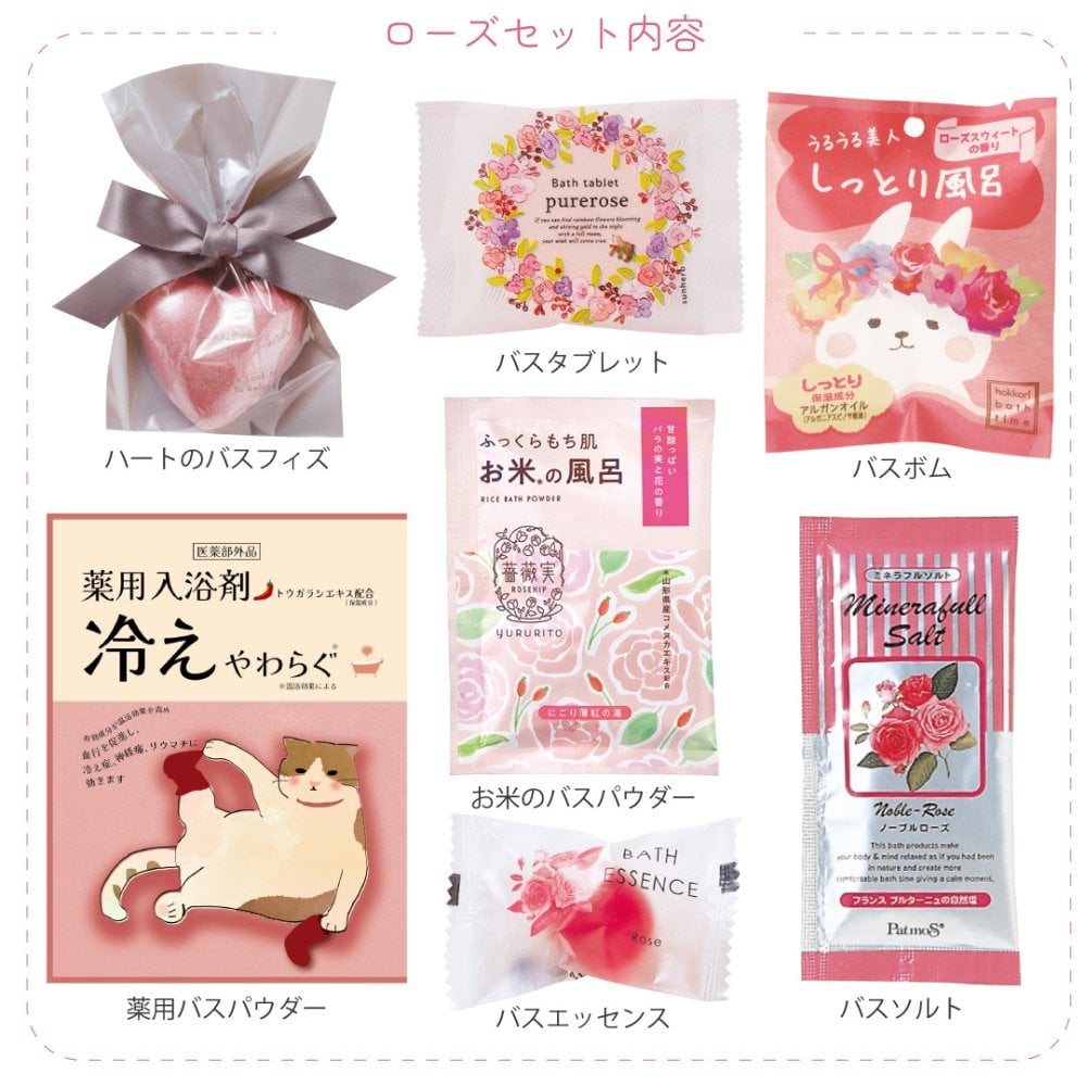 【 ラッピングでお届け 】さまざまなタイプの入浴剤を楽しめる、7日間の入浴剤ギフト 実用的 バスボム バスソルト パトモス バスタブレット 薬用 バスフィズ 女性 リラックス ラッピング 誕生日 母の日 お祝い お返し 転職 退職 異動 挨拶 お礼 プチギフト 無料ラッピング メッセージカード