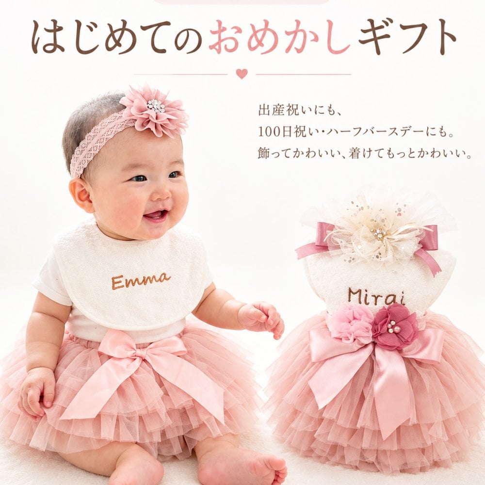 おむつケーキ 出産祝い女の子２段 チュチュスカート 今治タオル 名入れスタイ ヘアバンド ベビーギフト おしゃれ