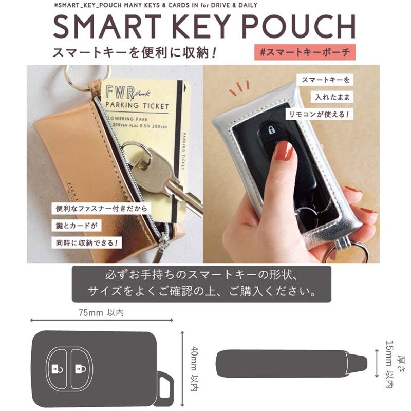 キーケース スマートキーケース 車 スマートキー ポーチ キーポーチ 便利 窓付き クリア窓付き ボタン操作 レディース かわいい おしゃれ キーカバー カードケース 鍵 キーチェーン付き スリム かさばらない 軽量 ボタン操作OK プレゼント