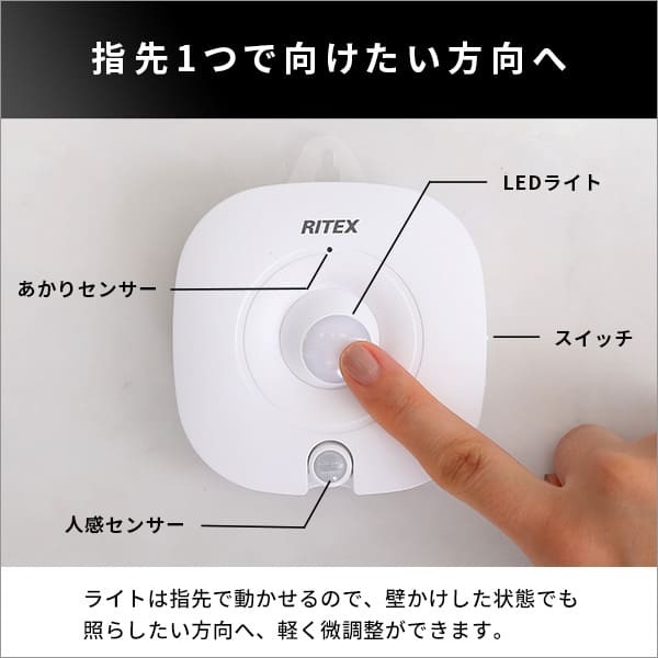 ラック ライト角度調整自由 センサーライトライト 角度調整 センサーライト センサー 壁掛け たて置き 夜間 誘導等 廊下 階段 自動点灯 自動消灯 玄関 クローゼット 電池式 経済的 電球色 ロッカー 物置 小型ライト 新生活