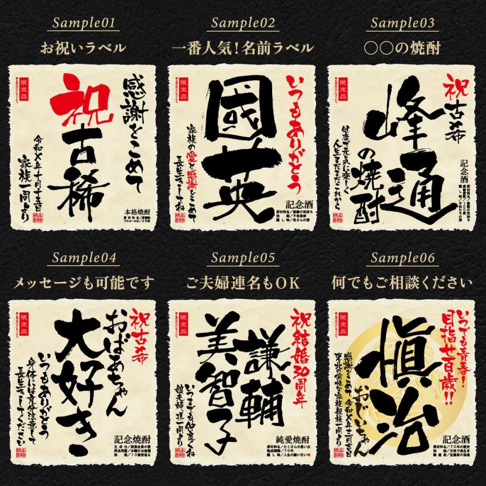 古希 プレゼント 70歳誕生日の新聞付き 敬老の日 父親 母親 名前入り ギフト 即日 紫色 【華乃菫】1800ml ちゃんちゃんこ付き 酒粕焼酎
