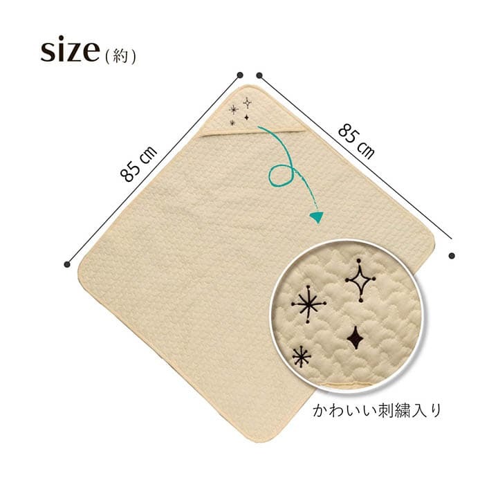 ベッド 寝具 ベビー 赤ちゃん 子供 おくるみ 綿 100％ 洗える ギフト イブル 約85×85cm