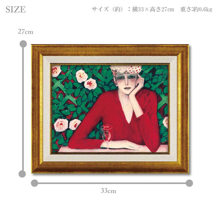 送料無料 ユーパワー アートフレーム カシニョール ワイングラス CA-05034 絵 絵画 女性