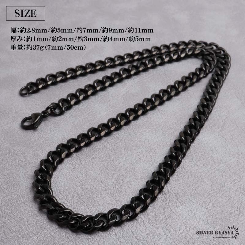 ステンレス 喜平ネックレス チェーンネックレス 幅5タイプ 長さ3サイズ ブラックネックレス 6面カット 細身 太め 極太 シンプル 重厚感 普段使い メンズ 男性 金属アレルギー対応