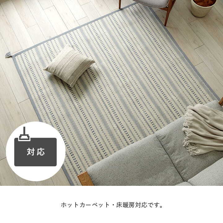 ラグ カーペット 正方形 インド綿 吸湿性 シンプル ナチュラル 幾何学 ボーダー タッセル付き コンパクト ホット 対応 床暖房対応 オールシーズン 約2畳 約180×180cm 新生活
