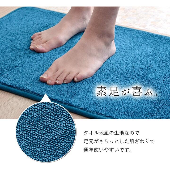 バスマット 速乾 吸水性抜群 タオル地風 さらっと 約35×50cm