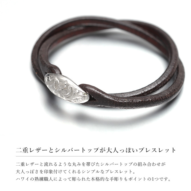 ハワイアンジュエリー ブレスレット 誕生石入れ可 二重巻き レザー 革 色選べる シルバー925 パーツ 国産サドルレザー使用 select BY THE SEA バイザシー メンズ レディース 誕生日 プレゼント ハロウィン 【品番：BL103】