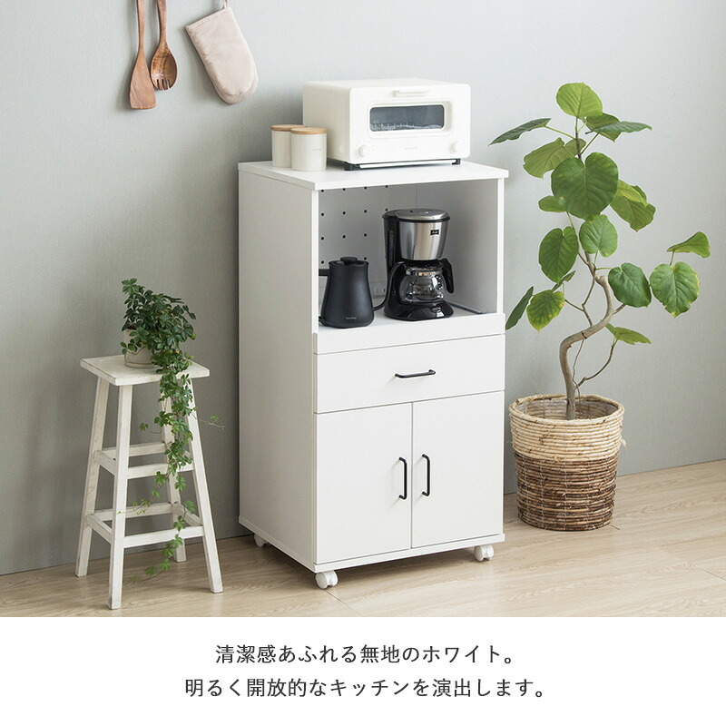 レンジ台 キッチン収納 キッチンワゴン IW-330 幅54cm キャスター付き スライド棚 キッチンラック レンジラック 大型レンジ対応 引き出し コンセント付き 白 ホワイト 新生活