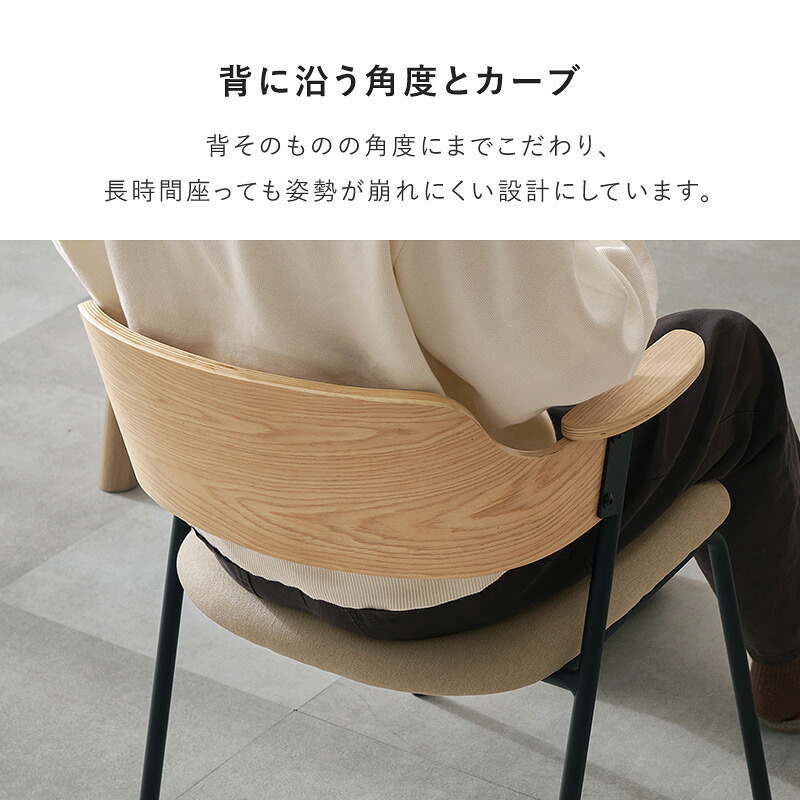 ダイニング家具 ダイニングチェア 肘付きチェア 1脚単品 天然木 突板 木目 ゆったりくつろげる座面 ファブリック PVC合成皮革 座り心地快適 北欧 モダン 木製チェア いす 美しいデザイン 食卓椅子 一人暮らし 新生活 オールシーズン快適