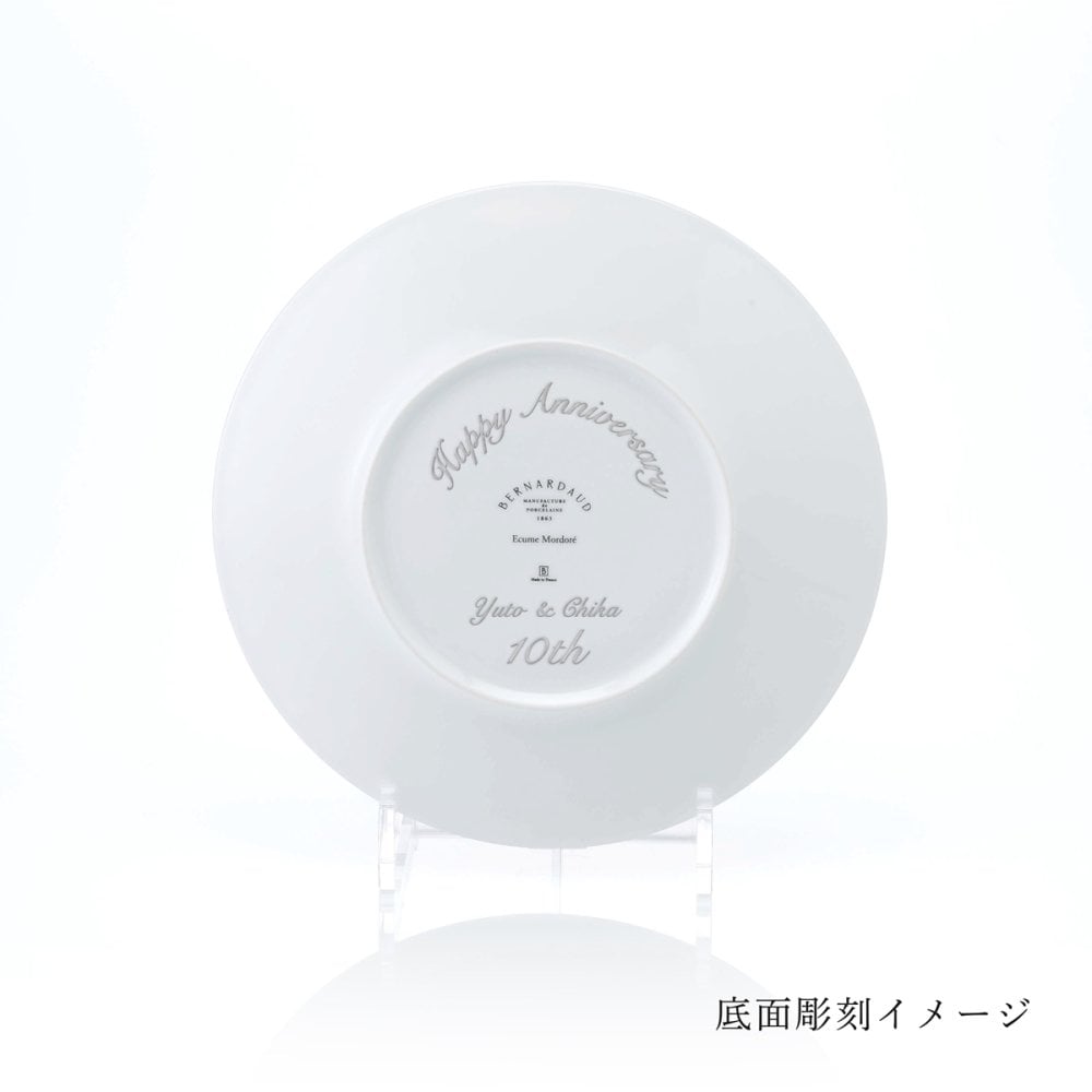 BERNARDAUD ベルナルド エキュム モルドレ デザートプレート 21cm ペア 名入れ彫刻代込み 名前 彫刻 刻印 お祝い プレゼント ギフト 記念日 高級 ブランド 開店祝い 新築祝い 誕生日 法人 お皿 プレート インテリア ゴールド ブロンズ 金