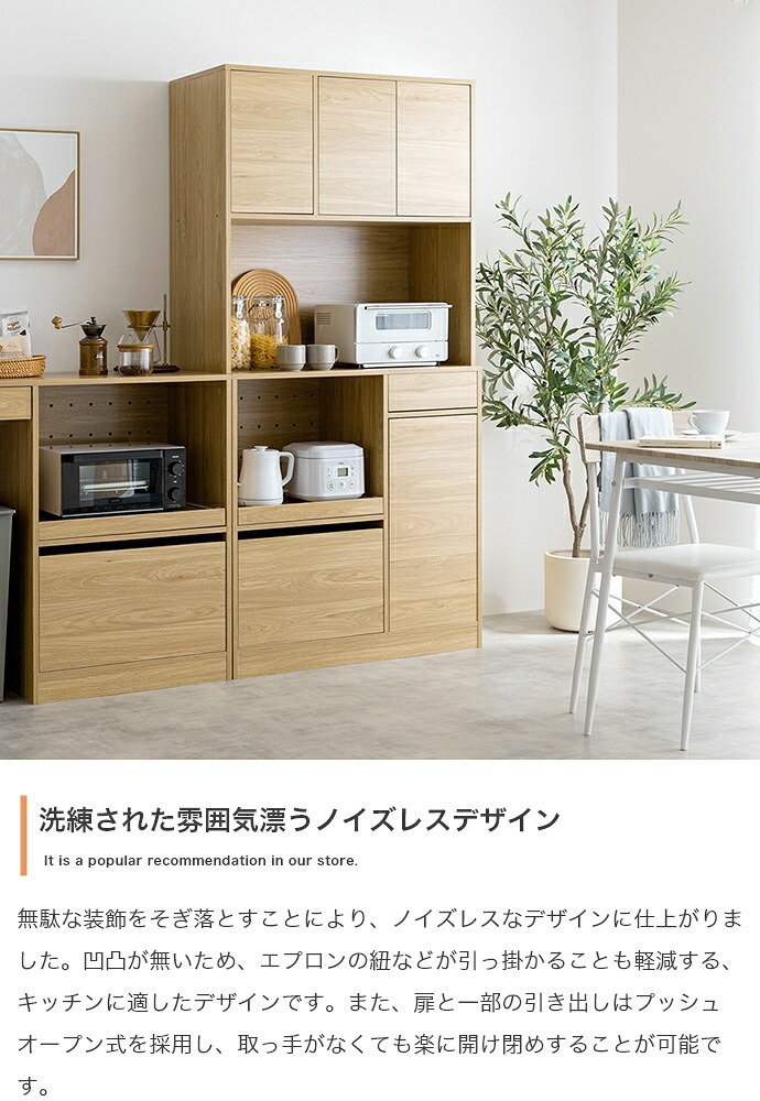 食器棚 キッチン収納 キッチンボード カップボード キャビネット 収納 レンジ台 スリム 皿 鍋 台所 コンセント付き 2口 4口 家電 大容量 ダイニング 食器入れ 米びつ スライドトレー 可動棚 扉 引き出し：