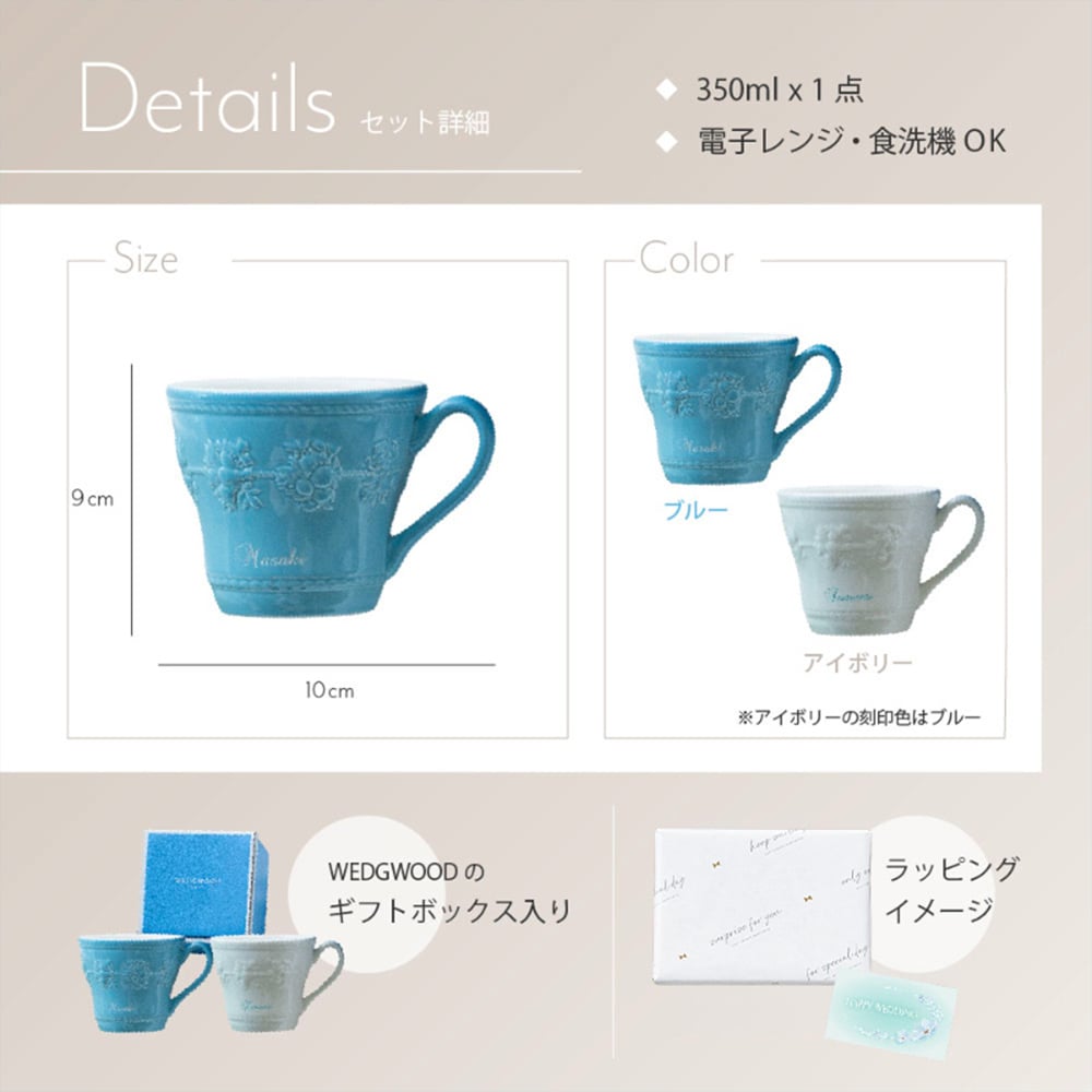 名入れ ウエッジウッドマグカップ フェスティビティ 350ml 1個 ブルー アイボリー カップ マグ ブランド ウェッジウッド マグカップ Wedgwood フェスティビティ ティーカップ ギフト コーヒーカップ ウエッジウッド 高級 食器 フラワー ピンク ブルー ギフト