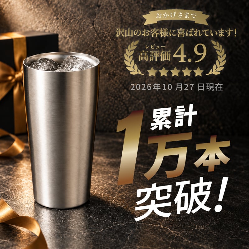 ★【縦書き 名入れ無料】 真空断熱構造ステンレスタンブラー 450ｍl 敬老の日 名入れ タンブラー 父の日ギフト 名入れギフト 名入れタンブラー 名入れプレゼント 誕生日 還暦 古希 就職祝 退職祝 記念品  即日 孫 卒業 卒団
