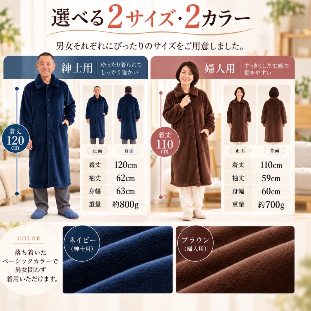 ファミラ 着る毛布ガウン あったかガウン ガウン 暖かい ルームウェア 部屋着 メンズ レディース 紳士用 婦人用 吸湿発熱 静電気防止 フランネル ロング丈 軽量 薄手 防寒 寒さ対策 冷え対策 冬 秋冬 あったかグッズ 羽織り 前開き ポケット付き プレゼント ギフト