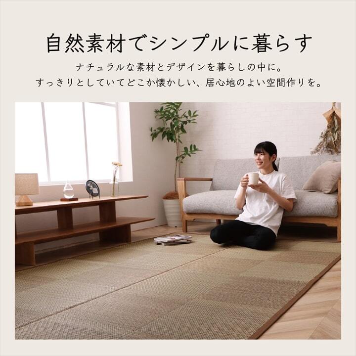 夏ラグ 夏用カーペット カーペット ござ 日本製 国産 敷詰 ラグ 敷物 ナチュラルスタイル い草 消臭 抗菌防臭 滑り止め 防炎 市松 江戸間3畳（約174×261cm） 新生活