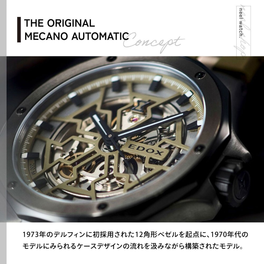 エドックス EDOX デルフィン オリジナル メカノ オートマティック 腕時計 メンズ 自動巻き 85303-357GNCAV-VONB DELFIN