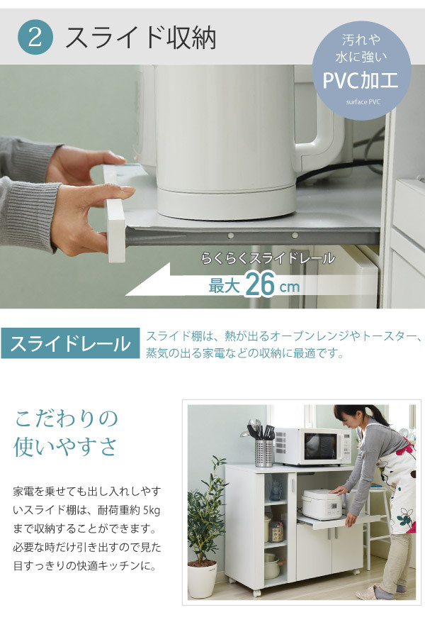食器棚 キッチン収納 キッチンカウンター キッチンボード 90 幅 コンセント 付き レンジ台 カウンター キャスター付き シンプル キャビネット 新生活