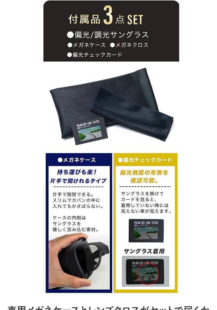 偏光調光サングラス 通販 偏光調光オーバーサングラス 偏光オーバーグラス 調光オーバーグラス 偏光サングラス 調光サングラス ゴルフ用サングラス 紫外線カット UVカット 釣り フィッシング 運転用サングラス ドライブ用サングラス レディース メンズ アイウェア