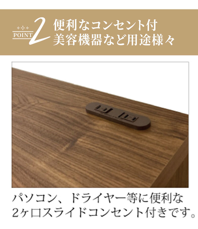ドレッサー 幅90cm コンセント 収納棚付き 化粧台 メイク台 収納型ドレッサー 書斎 寝室 収納 キャビネット テレワーク 飛び出る鏡 大きい収納 ピカピカ 白 ウォールナット イス別売り 鏡台 コスメ収納 メイク収納 コスメ家具 一面鏡 デスク