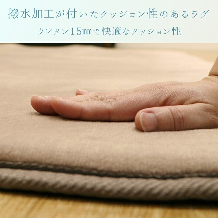 ラグ カーペット 『ＭＡＸリラ』 200×300cm