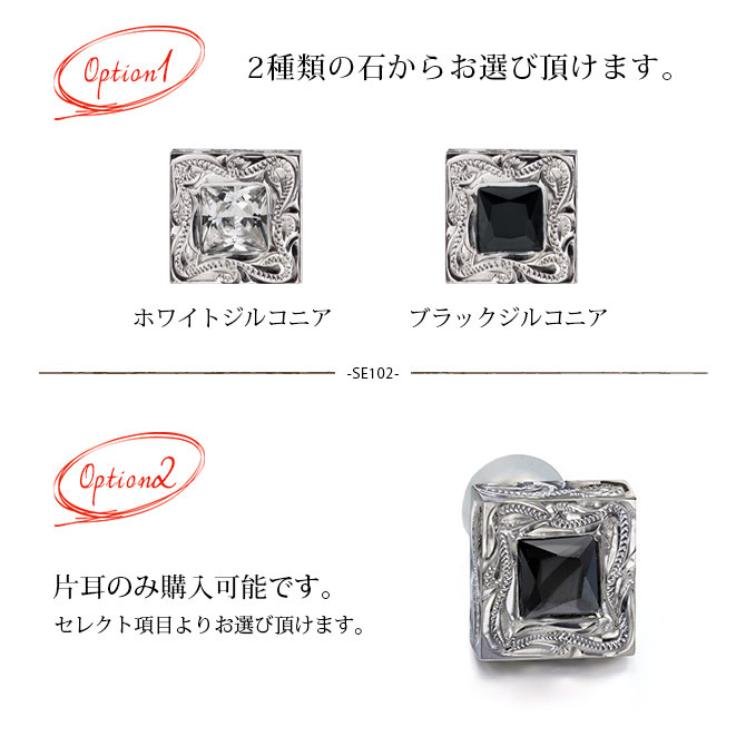 ハワイアンジュエリー ピアス 一粒 ホワイト ブラック ジルコニア 選べる 片耳 一個購入可 スタッドピアス スクエア シルバー925 ロジウムコーティング キャッチ シンプル 20G ゲージ BY THE SEA バイザシー メンズ レディース プレゼント ハロウィン 【品番：SE102】