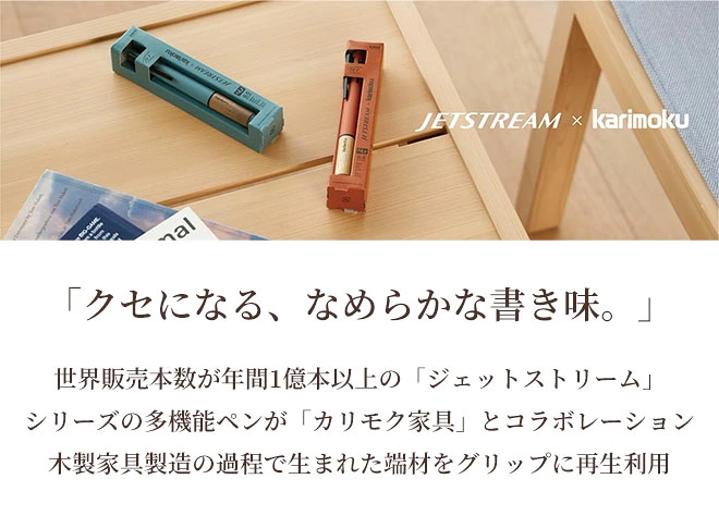 ボールペン 名入れ 無料 ジェットストリーム カリモク家具 コラボ 4＆1 0.5mm MSXE5-KF-05 Karimoku Furniture 多機能ボールペン ギフト 三菱鉛筆 卒業記念
