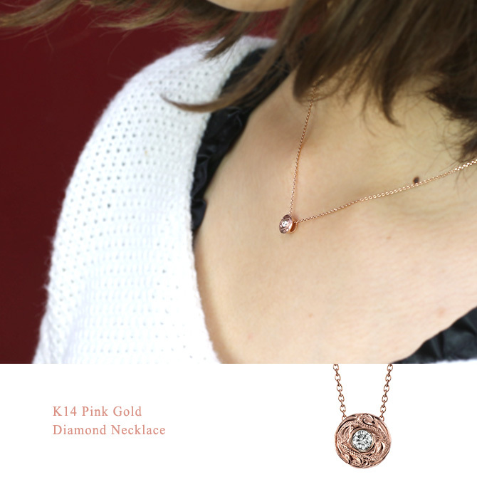 ハワイアンジュエリー ダイヤモンド ピンクゴールド ネックレス ラウンド 14K K14ピンクゴールド 一粒ダイヤモンド 鑑定書付 K10 10Kあずきチェーン太0.7mm ギフトラッピング可能 彼女 妻 女性 レディース プレゼント ハロウィン 【品番：CG-GP104R】
