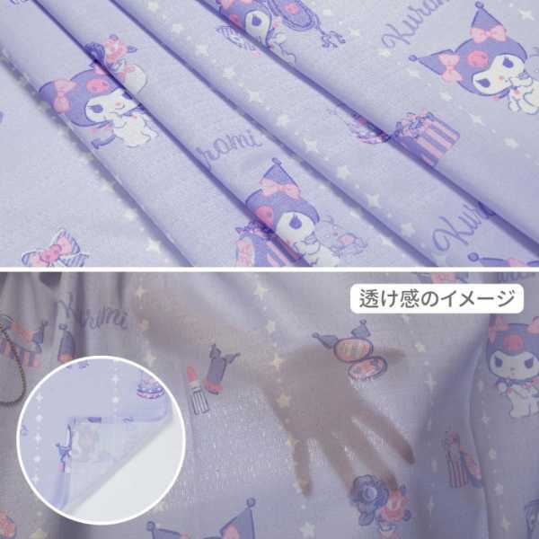 サンリオ クロミ カフェカーテン 145×45cm 目隠し 小窓用 カーテン おしゃれ かわいい キャラクター グッズ インテリア 日よけ 間仕切り 模様替え サンリオ正規ライセンス品
