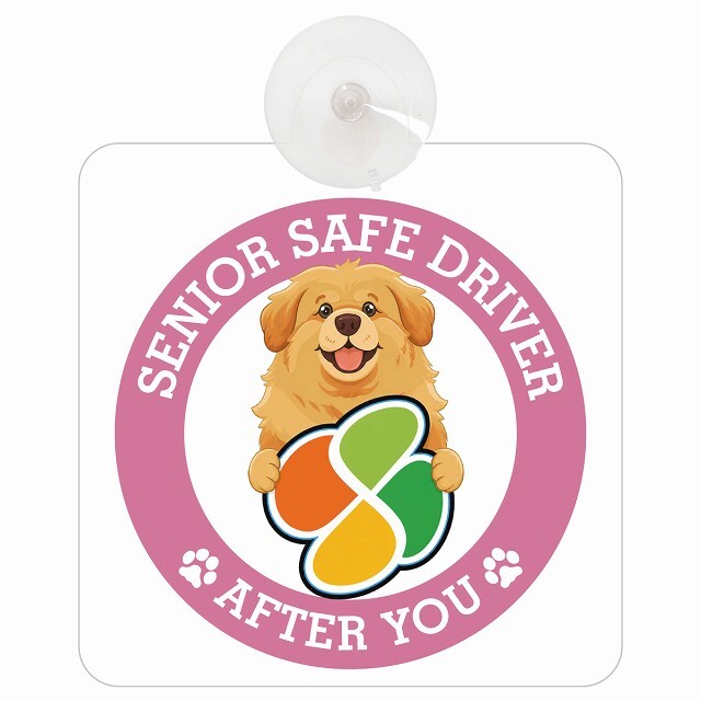 カーサイン 高齢者マーク SENIOR SAFE DRIVER チベタンマスティフ 車内用 吸盤タイプ 収れん火災防止タイプ 肉球 日本製 車 ステッカー