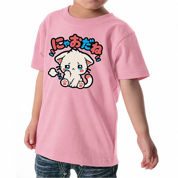 誕生日プレゼント おもしろTシャツ【5001】にゃおだね 半袖 Tシャツ 綿100% コットン キッズ レディース メンズ 兼用 クルーネック ストリート パロディ ネタ キャラクター ねこ 猫 イラスト かわいい 子供服 親子 ペア リンクコーデ 大きいサイズ 90cm ～ 4L ぴえん猫 ちいかわ系
