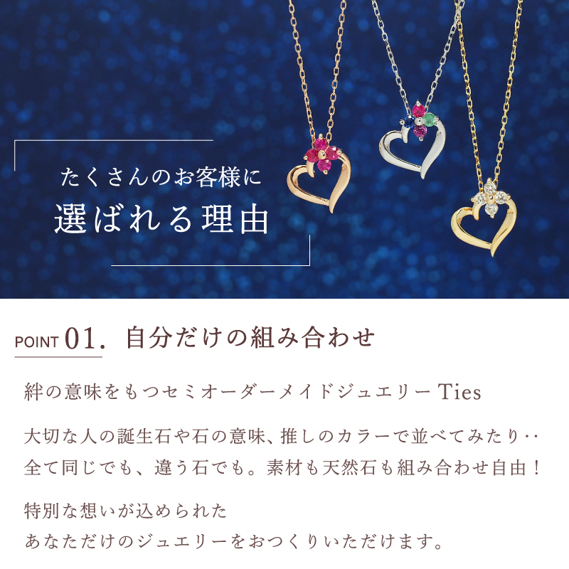 オーダーメイド オープンハート ネックレス 誕生石 2.0mm 4石 花 フラワー ハート Ties K18 18金 18K K10 10金 10K プラチナ 女性 レディース 誕生日 記念日 プレゼント ギフト 誕生日プレゼント 20代 30代 40代 妻 彼女 天然石 ダイヤモンド ダイヤ 小さい 小さめ ピンクゴールド ゴールド 選べる アクセサリー アレルギー対応 金属アレルギー