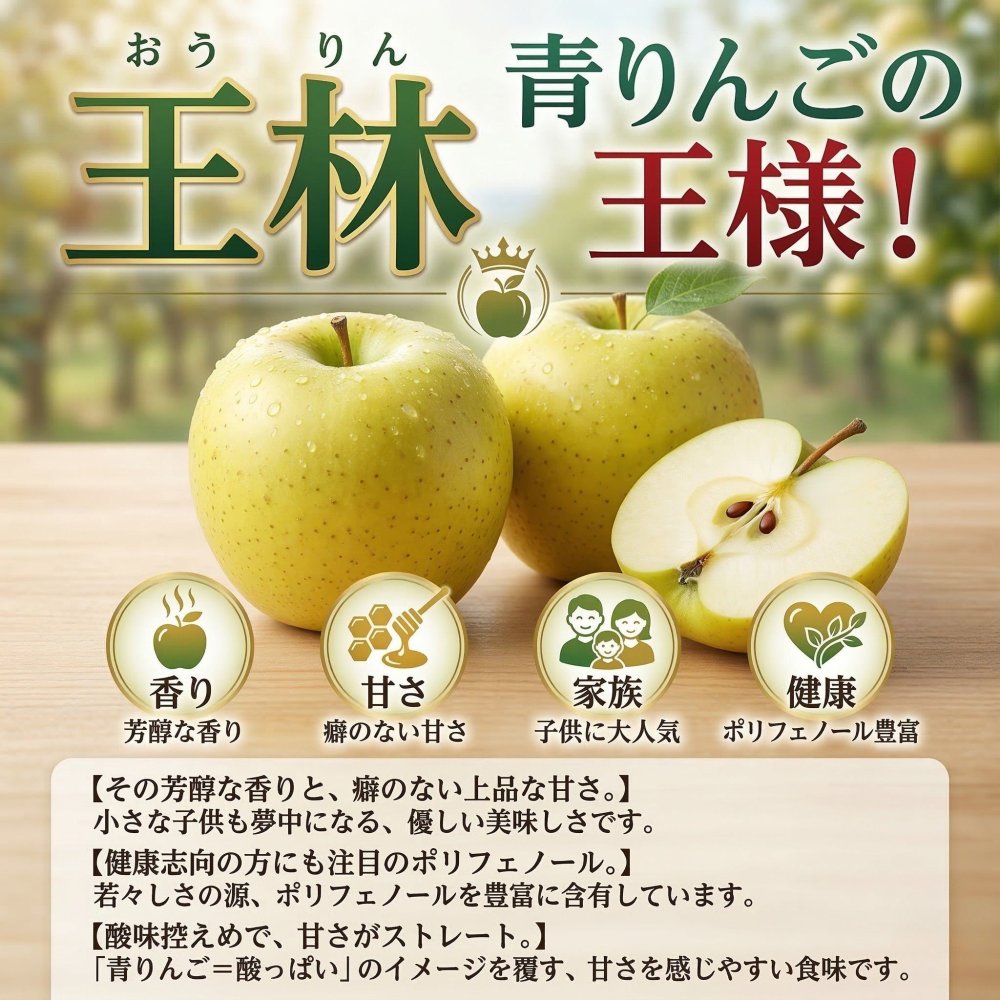 新物！青森県産　りんご　王林　訳あり　ご家庭用　5kg　12-25玉程度　送料無料！
