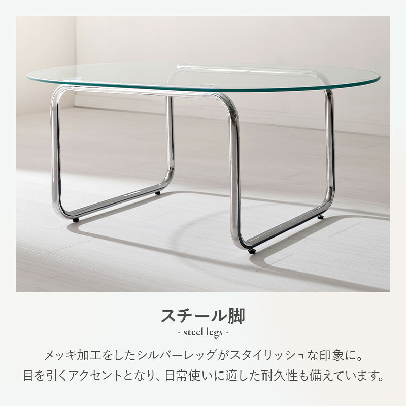 センターテーブル ガラステーブル 丸型 円形 ローテーブル ガラス天板 天板厚み8mm 強化ガラス 幅80×80cm スチール脚 食事 パソコン コンパクト お洒落 可愛い ワンルーム 一人暮らし シンプル くつろぎ 快適 北欧 モダン 新生活
