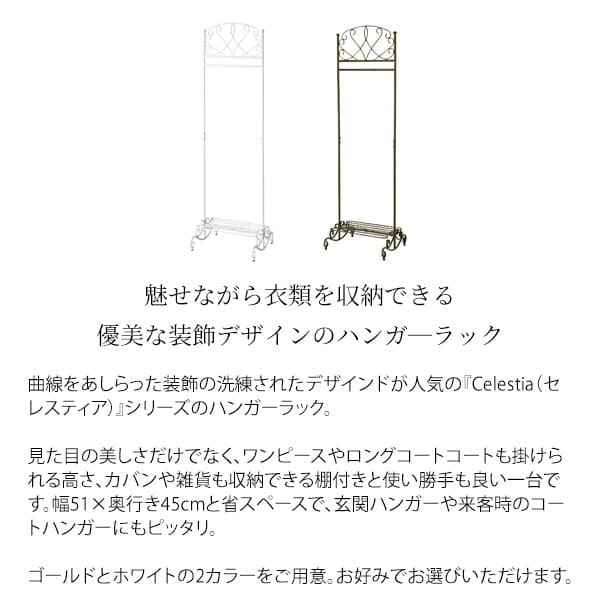 ラック ハンガー 洋服掛け アンティークゴールド コートハンガー アイアン ハンガースタンド 棚付き コート掛け 姫系 スチール スリム 玄関収納 おしゃれ リビング 寝室 玄関 北欧 1人暮らし ギフト エレガントなコートハンガー 新生活